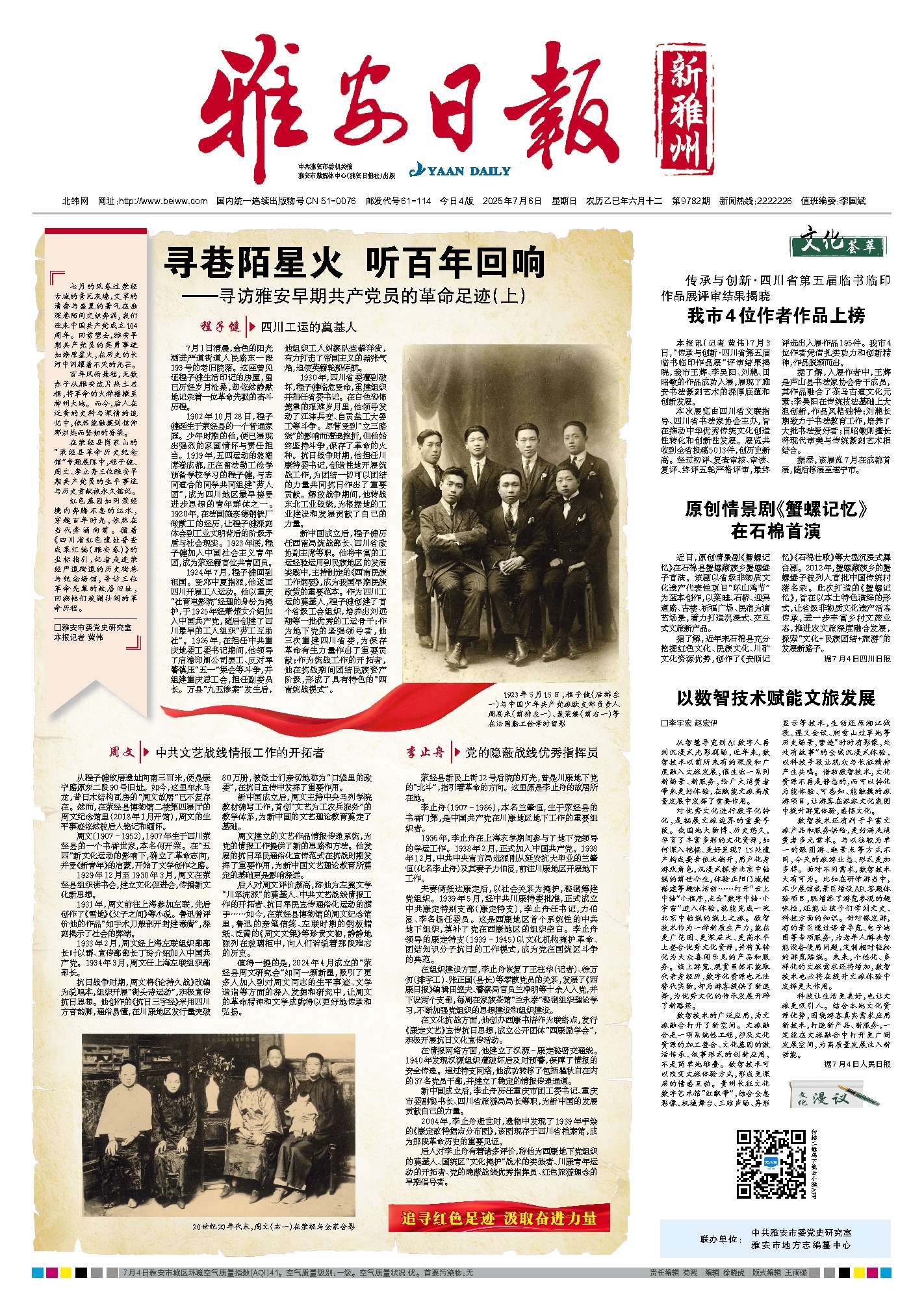 我市4位作者作品上榜