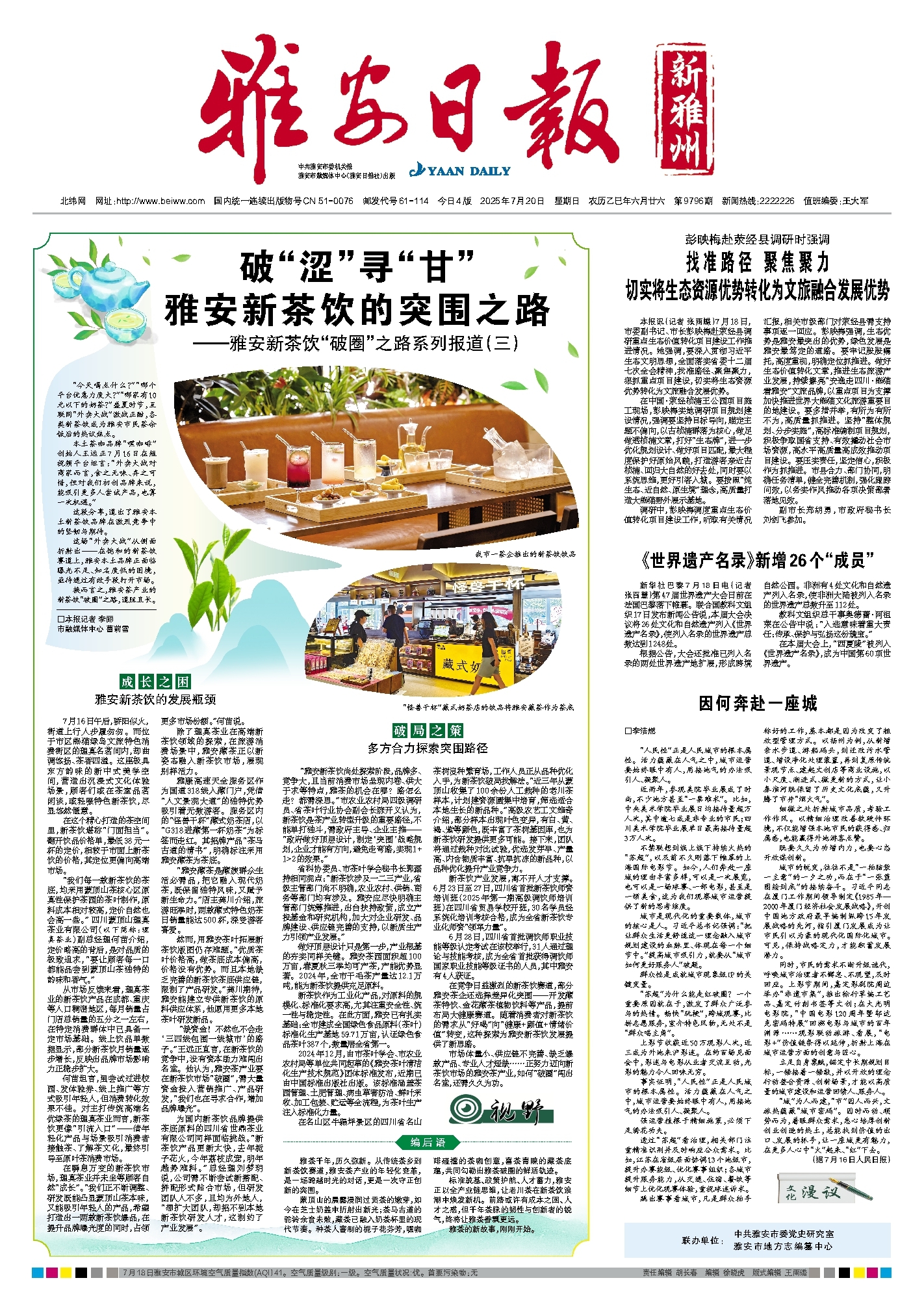 因何奔赴一座城