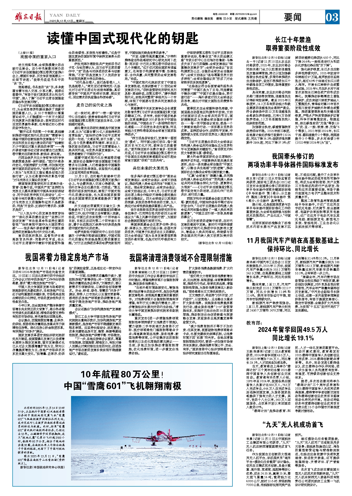 11月我国汽车产销在高基数基础上保持环比、同比增长