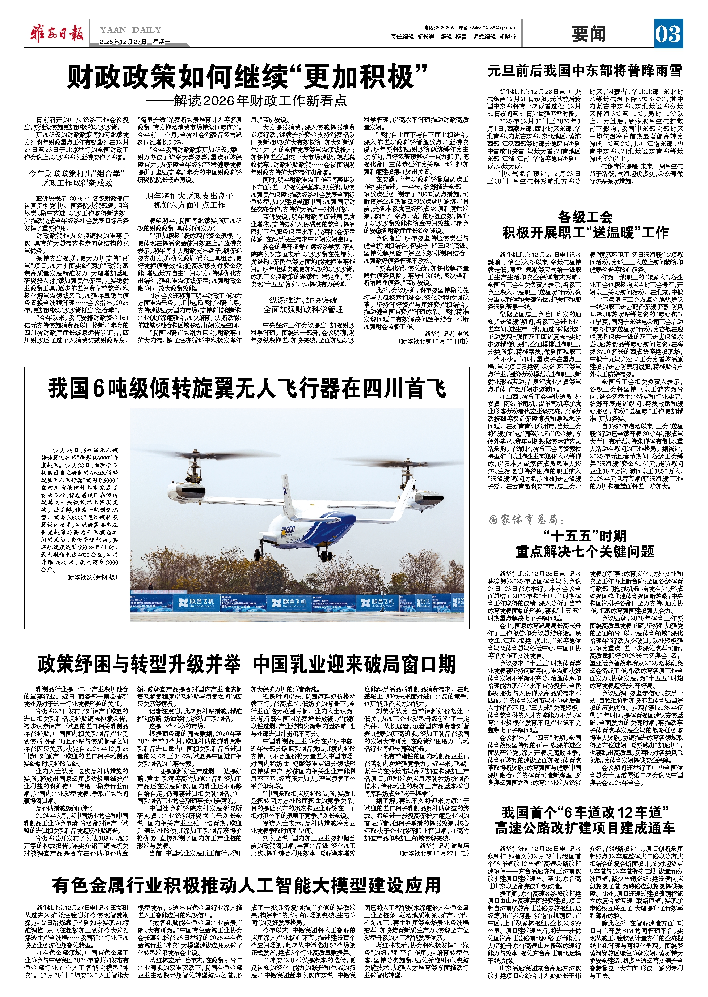 财政政策如何继续“更加积极”