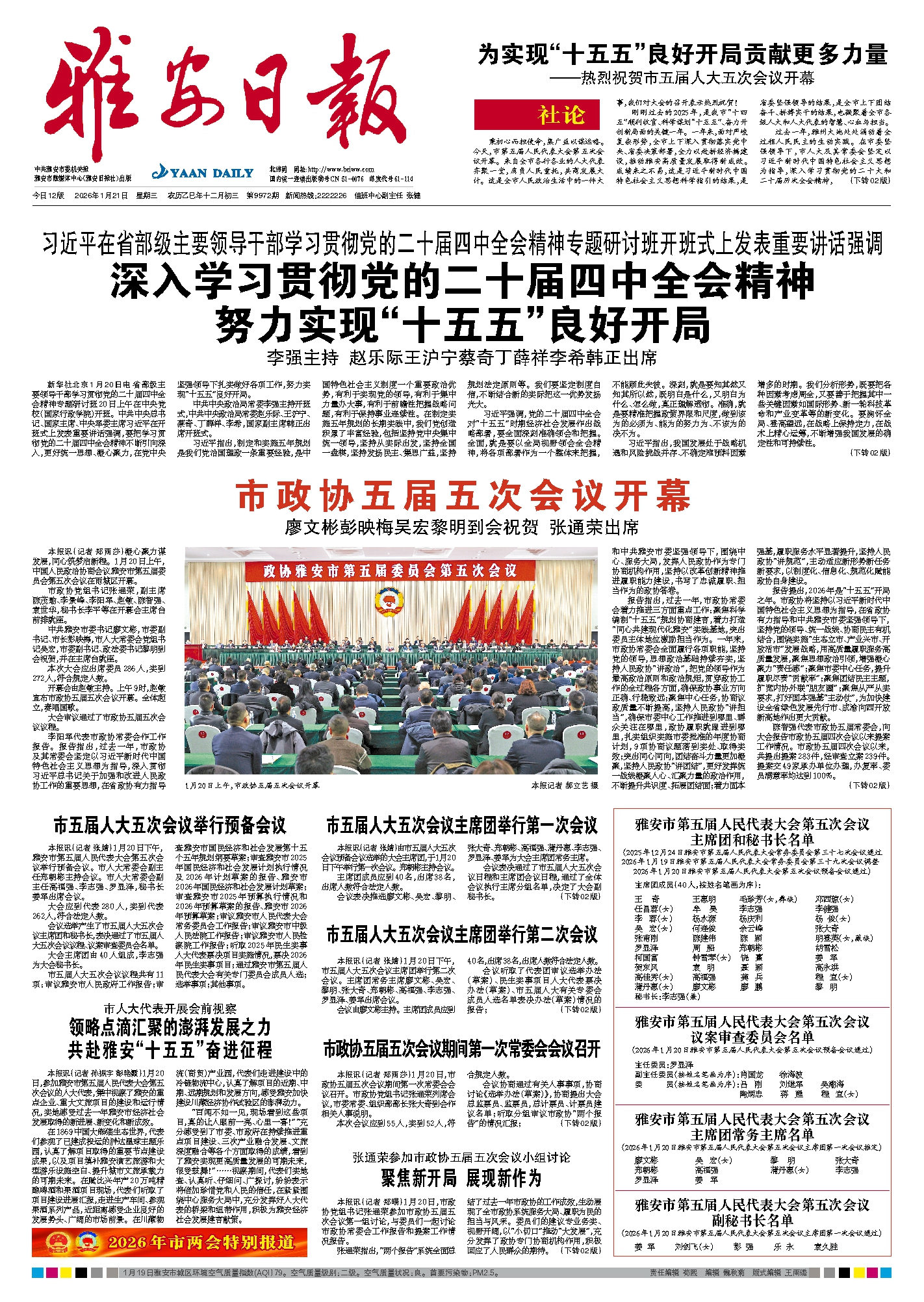 要闻